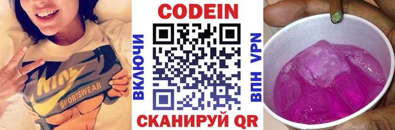 Купить закладки  Янаул  Кодеин напиток Lean (лин) 