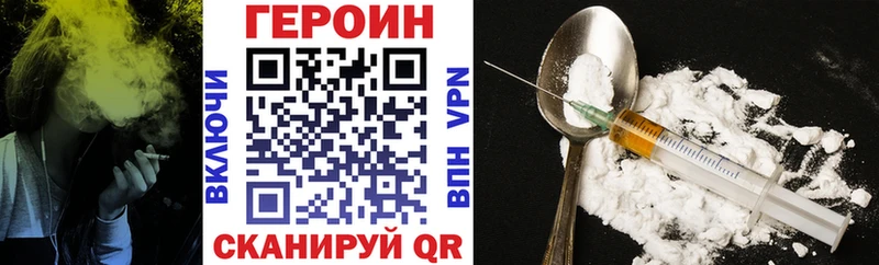 Купить  Янаул  Героин белый 