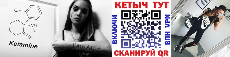 Кетамин ketamine  Купить  Янаул 